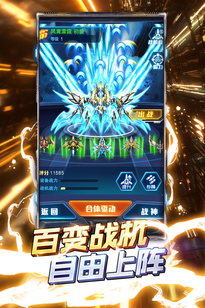 王牌机战游戏截图1