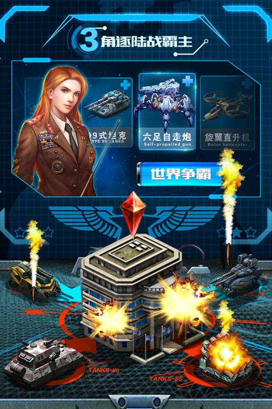 战争时刻游戏截图2