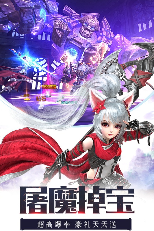 龙纪元游戏截图2