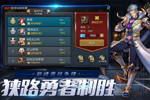 末日血战游戏截图3