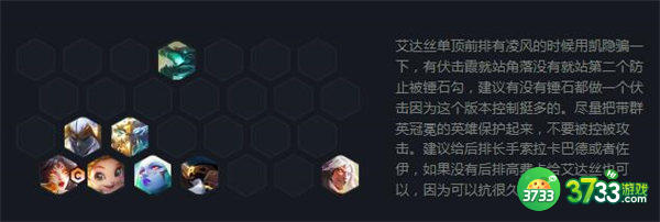 云顶之弈S7追梦金鳞龙阵容搭配推荐