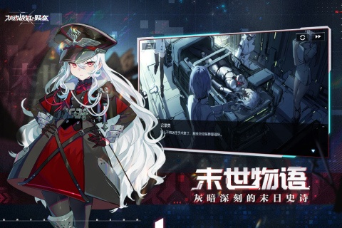 机动战姬：聚变