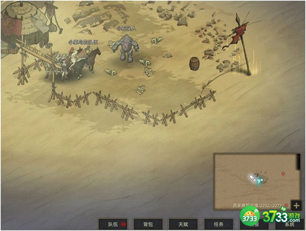 部落与弯刀交互点位置分享