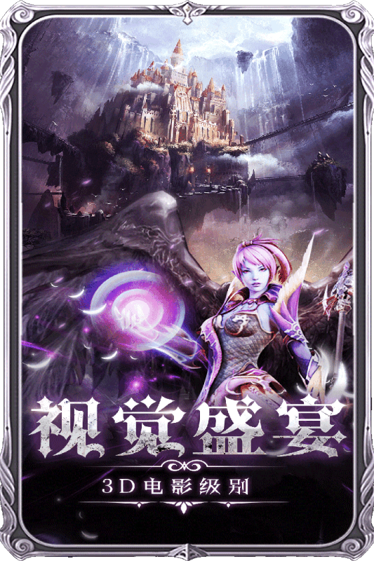魔神战纪2
