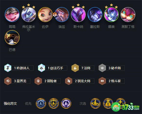 云顶之弈S7驯龙7法阵容搭配一览