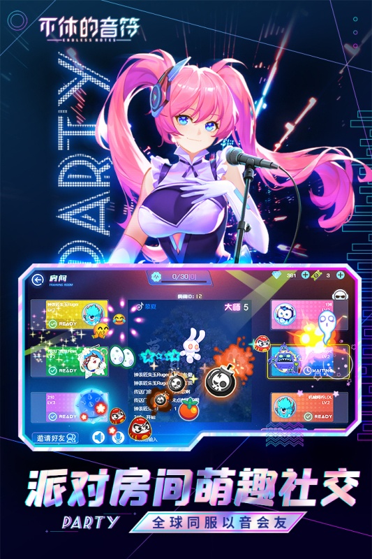 不休的音符游戏截图3