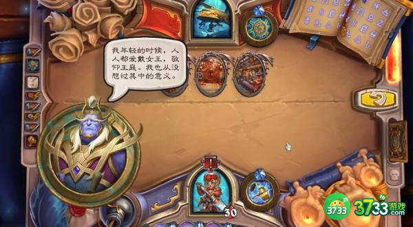 炉石传说海兽号解谜流程攻略