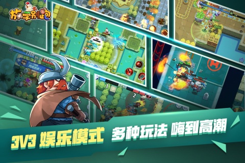 放学别跑游戏截图2