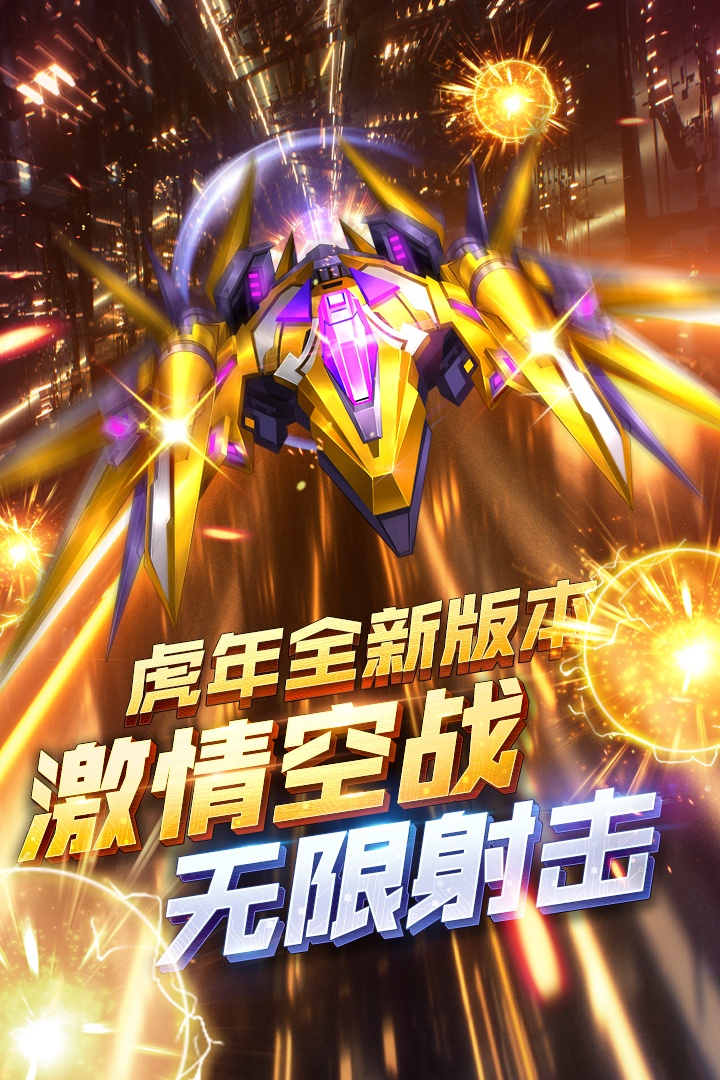 王牌机战游戏截图4