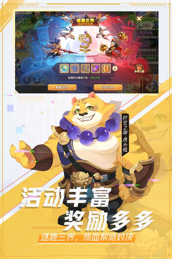 梦幻西游