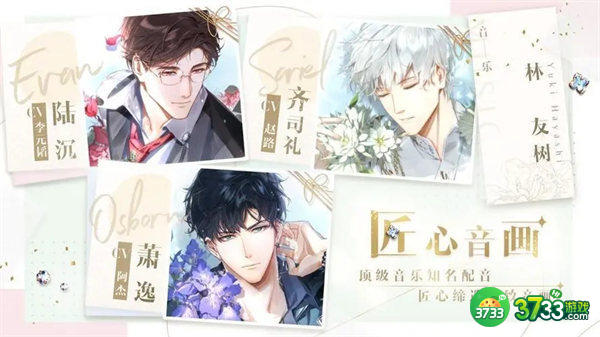 光与夜之恋会意问答第七天答案一览