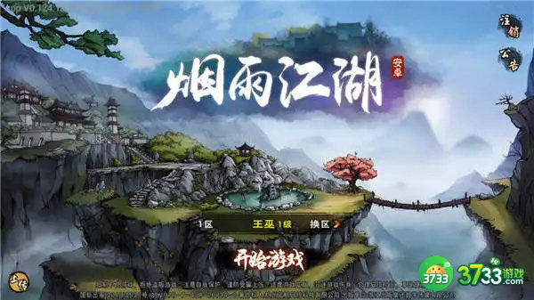 烟雨江湖元宝激活码最新一览2022