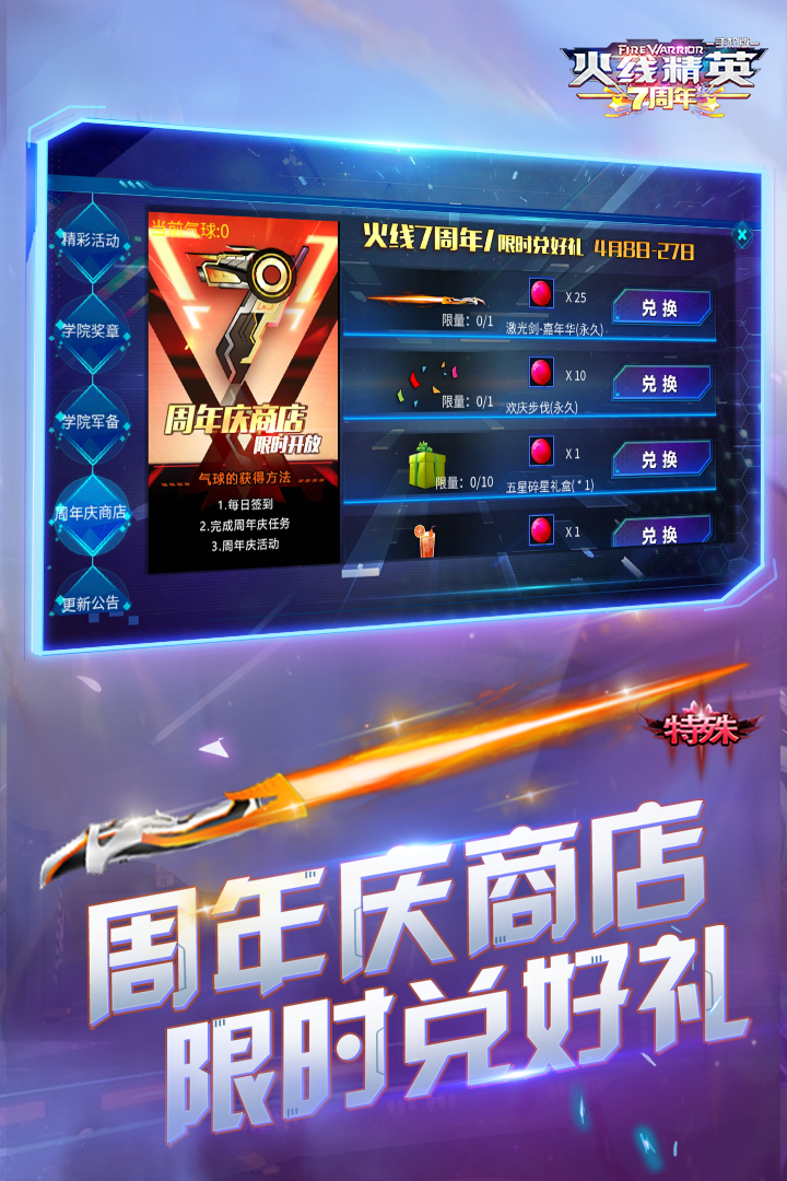 火线精英游戏截图5