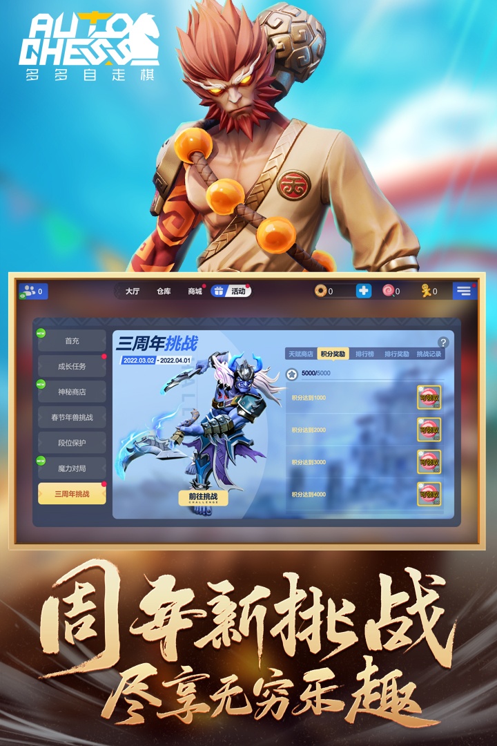多多自走棋