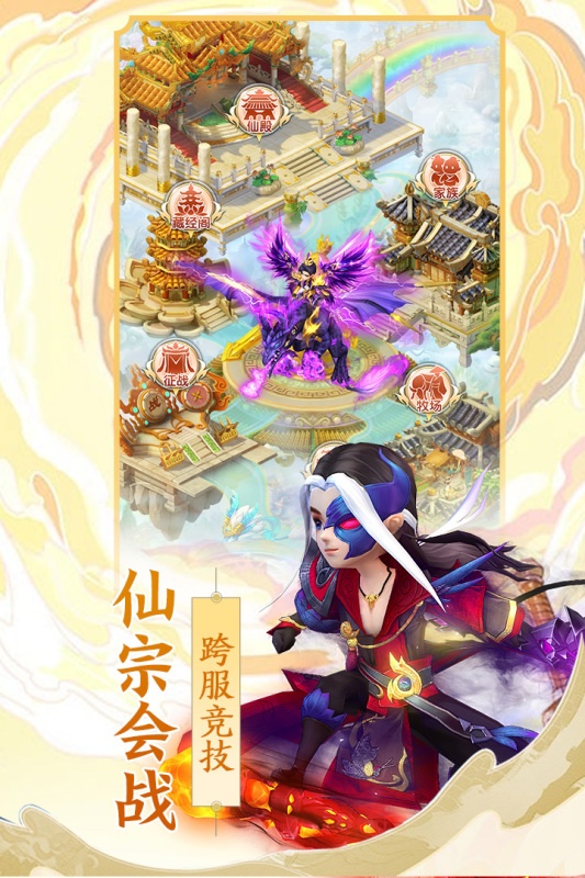 幻灵修仙传游戏截图1