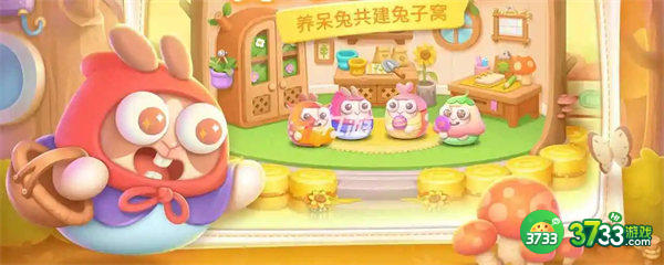 保卫萝卜4全关卡通关攻略