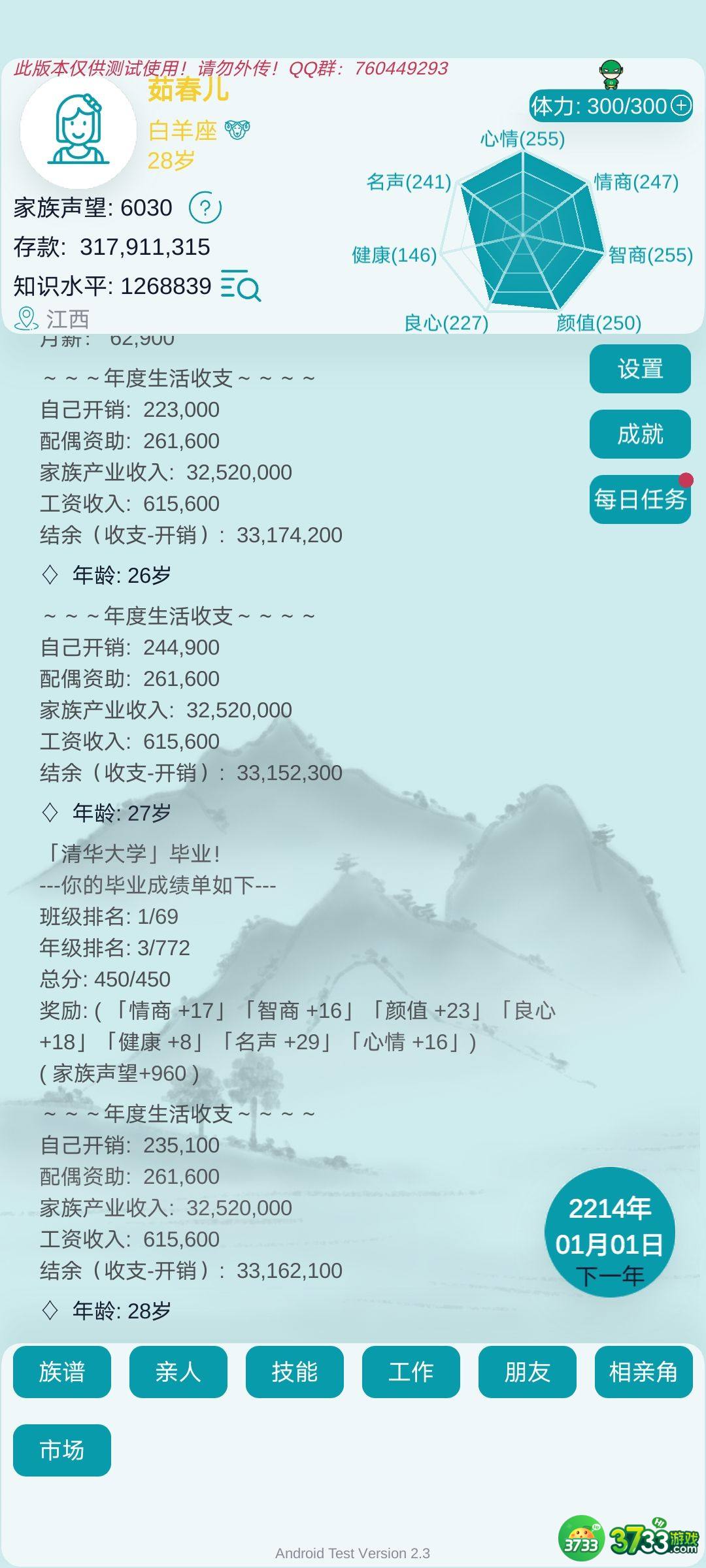 自由人生模拟攻略大全 新手入门必备技巧一览[多图]图片1