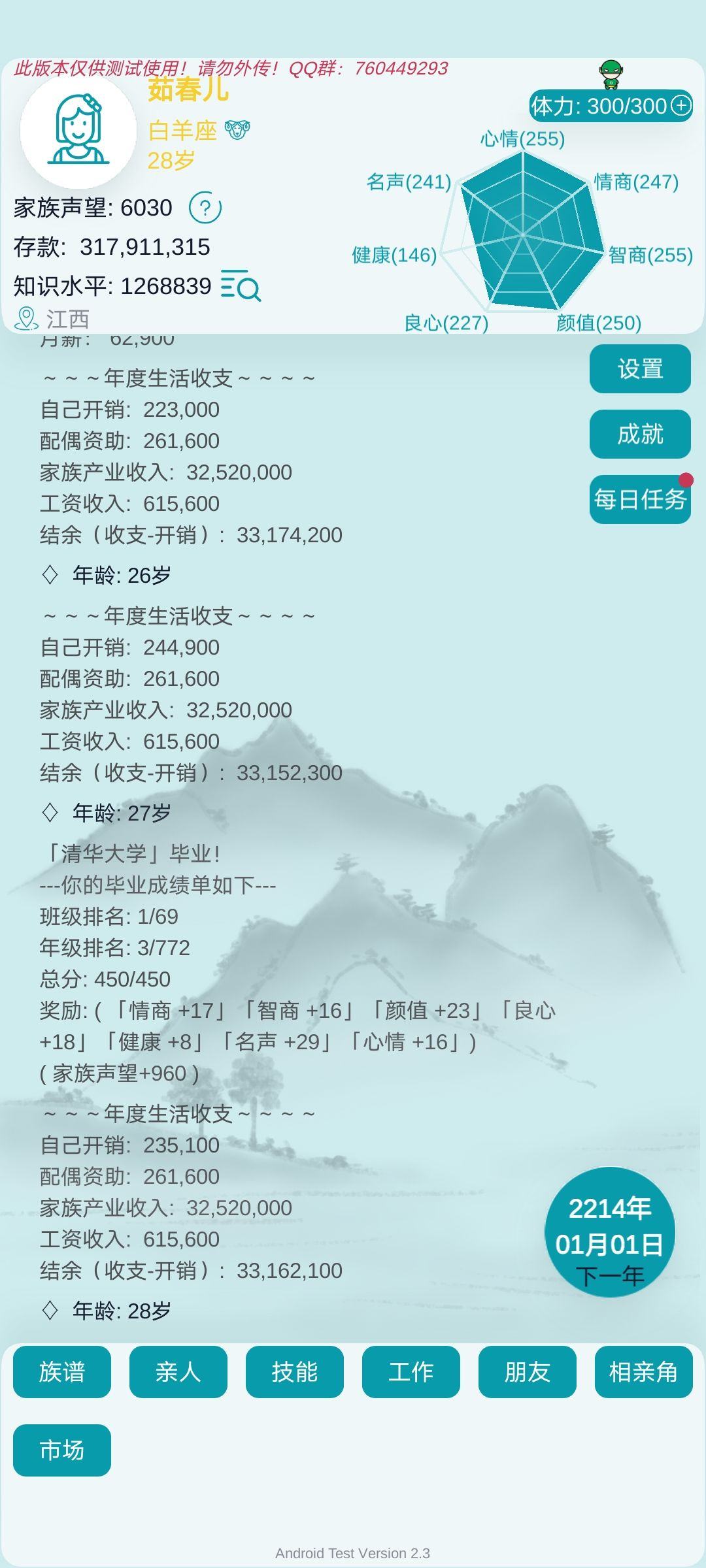 自由人生模拟攻略大全 新手入门必备技巧一览[多图]