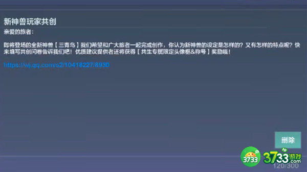 妄想山海三青鸟上线时间一览