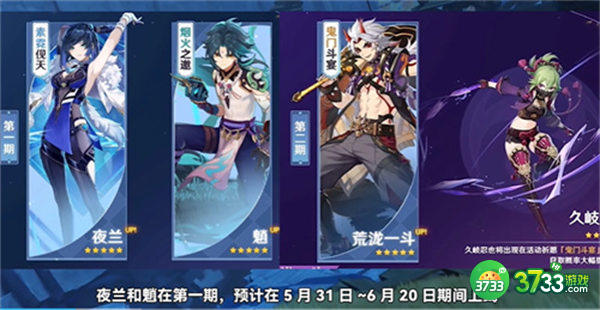 原神2.7角色强度排行2022最新