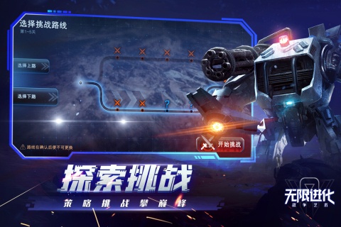 战争艺术游戏截图3