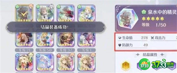 玛娜希斯回响结晶搭配攻略