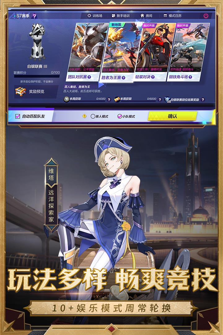 机动都市阿尔法