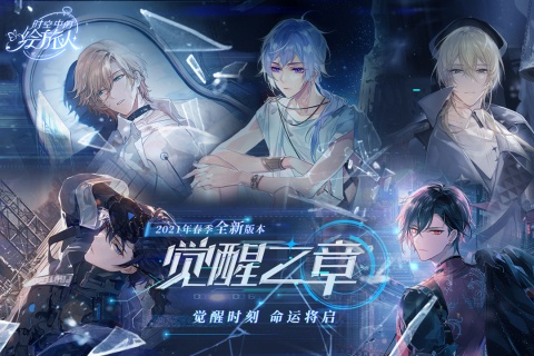 时空中的绘旅人游戏截图4