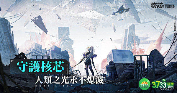 核芯利希特兑换码一览2022
