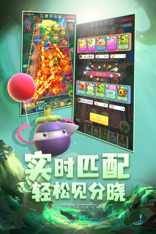 植物休闲大作战