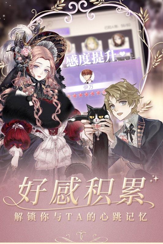 螺旋圆舞曲游戏截图2