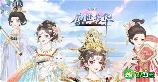 盛世芳华云锦天衣活动玩法攻略一览