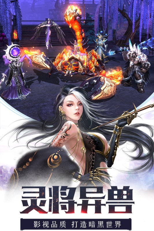 龙纪元游戏截图4