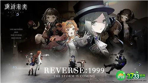 重返未来1999解密答案攻略