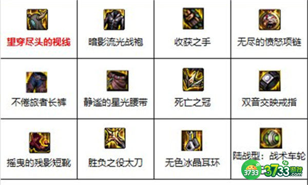 dnf110级剑影毕业装备推荐一览