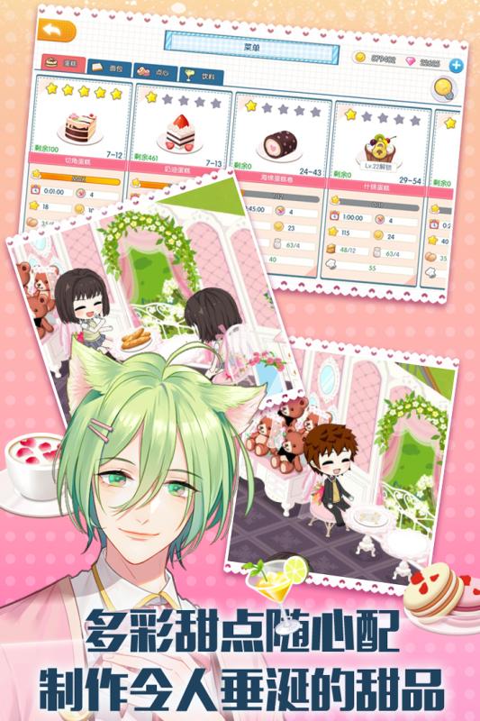 萌猫物语游戏截图1