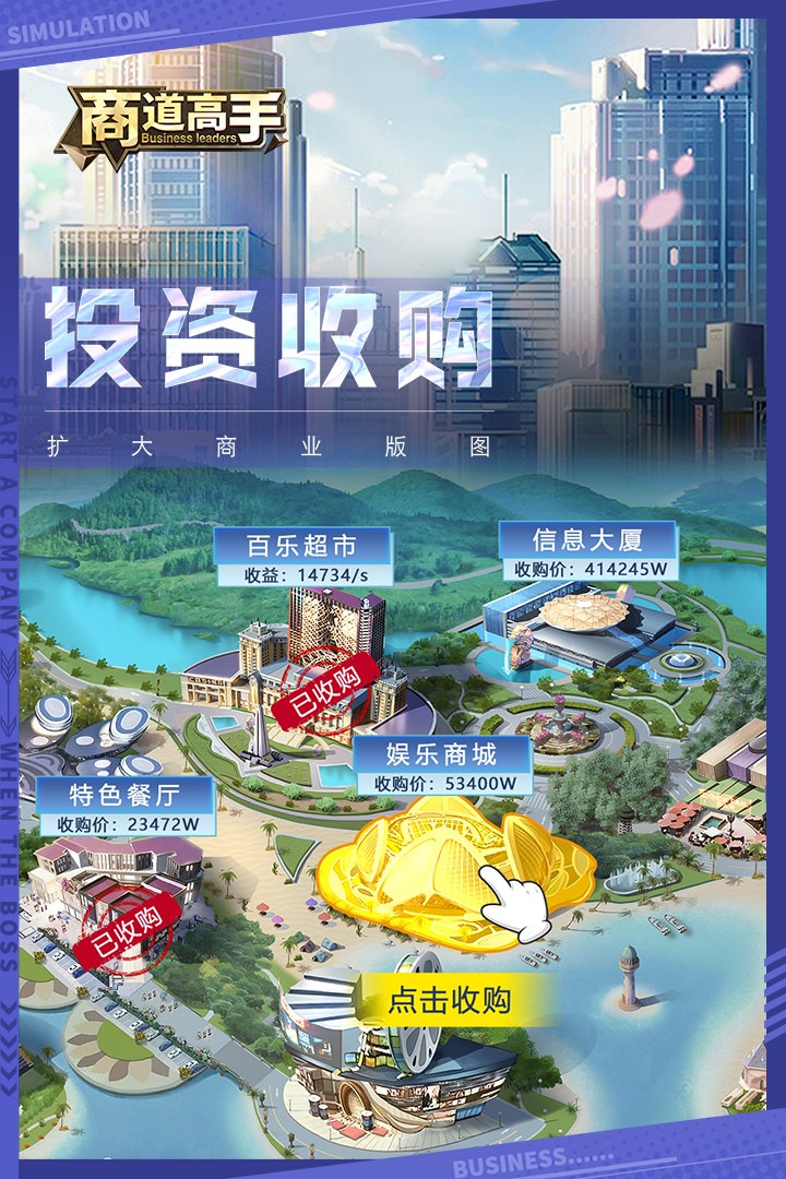 商道高手