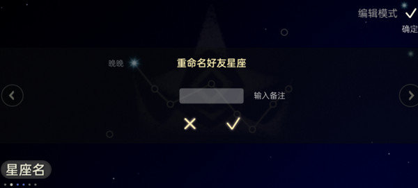 光遇新星盘如何改名字 新星盘怎么用[多图]