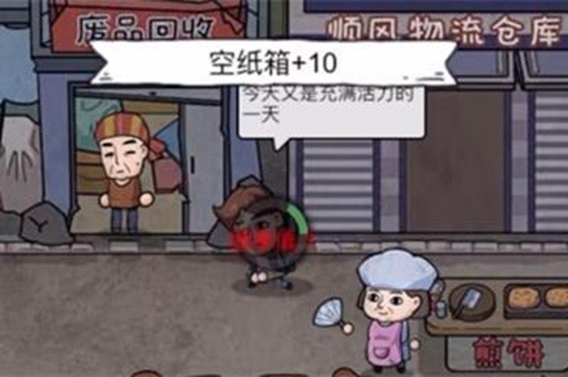 打工生活模拟器垃圾摊主考核一怎么过 垃圾摊主考核一完成攻略[多图]