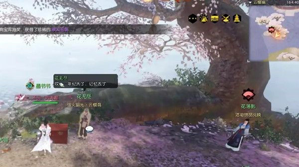 逆水寒烟火韶光任务完成攻略