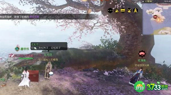 逆水寒烟火韶光任务完成攻略