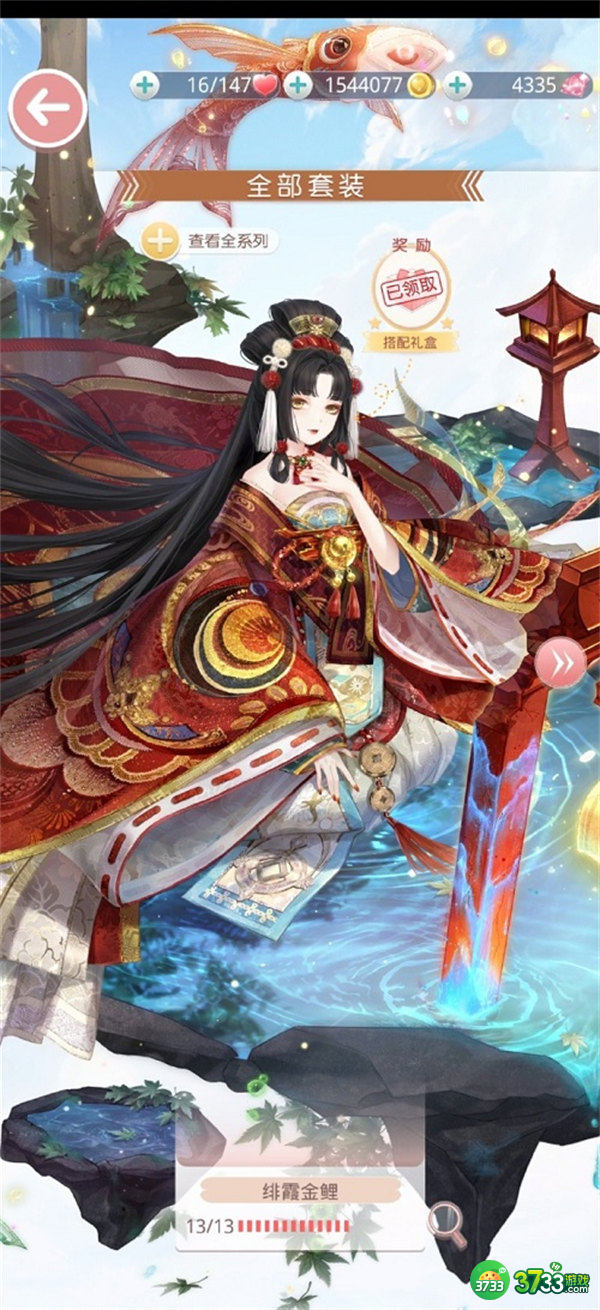 奇迹暖暖来自鲤鱼的祝福高分搭配推荐