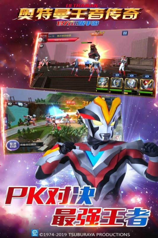 奥特曼王者传奇游戏截图3