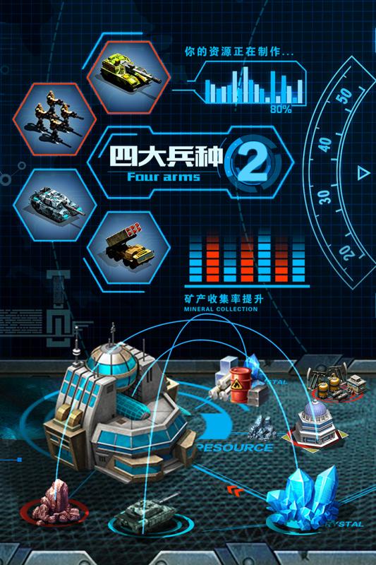 战争时刻游戏截图1