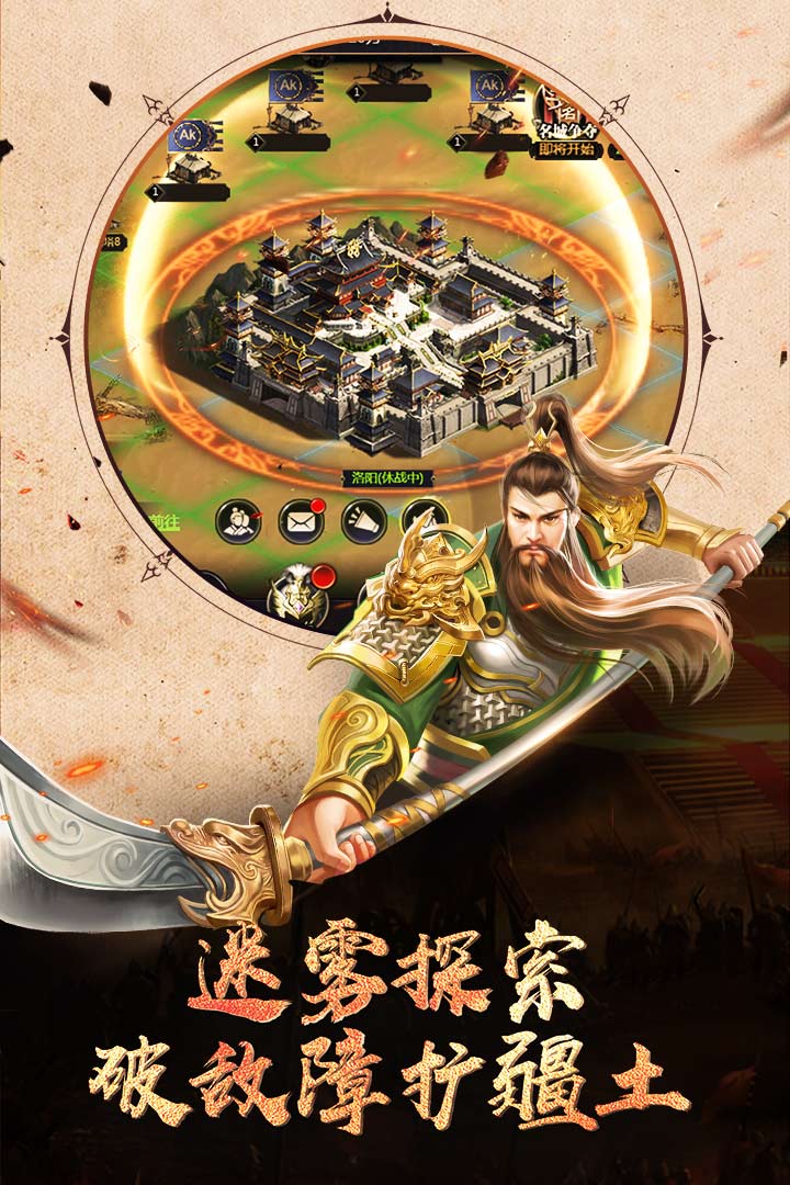 御剑三国