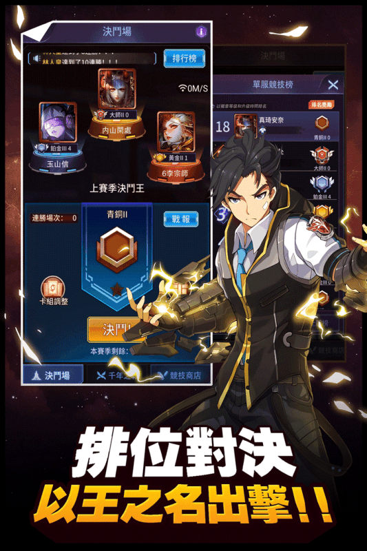 阵线对决