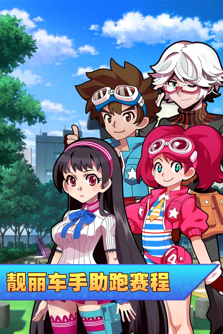 口袋四驱车游戏截图1