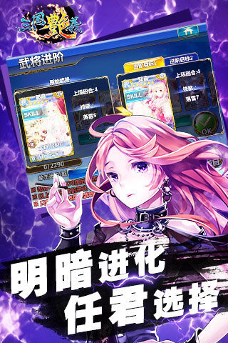 三国艳义游戏截图2