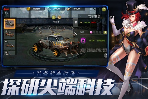 末日血战游戏截图1