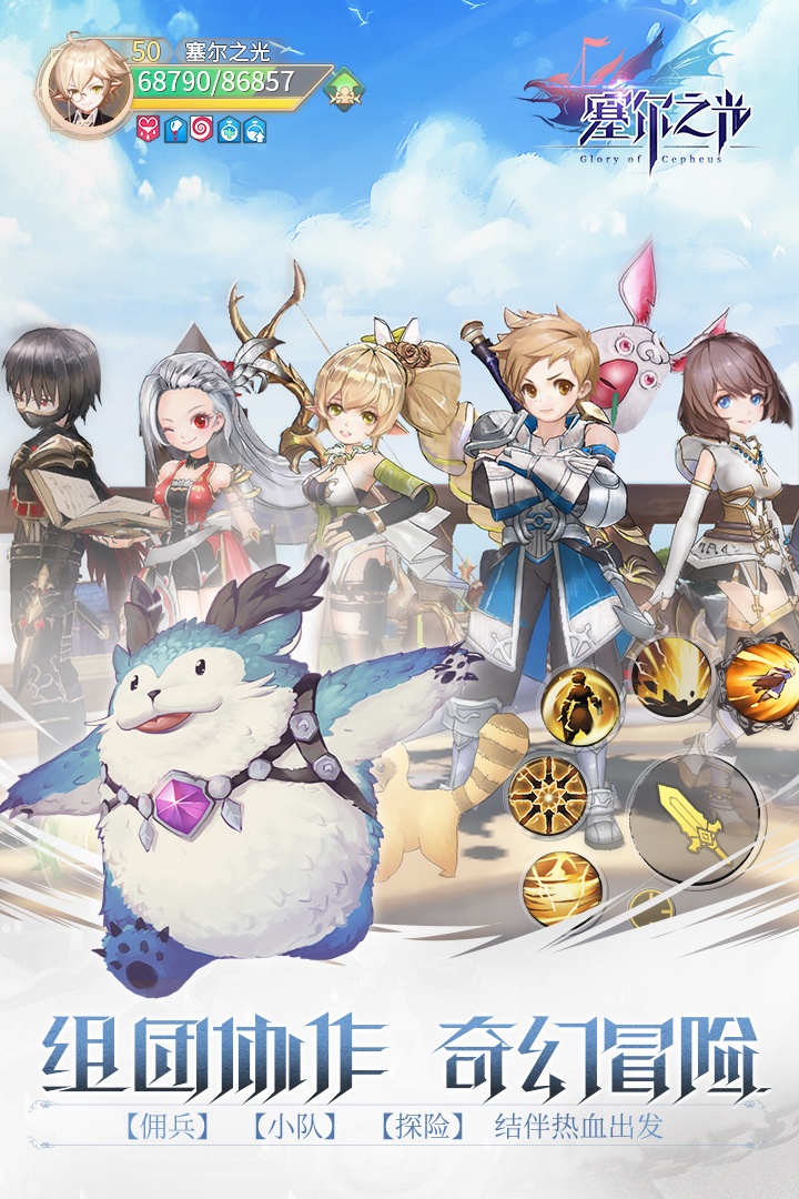 塞尔之光游戏截图4